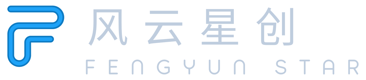 风云星创（FENGYUN STAR）